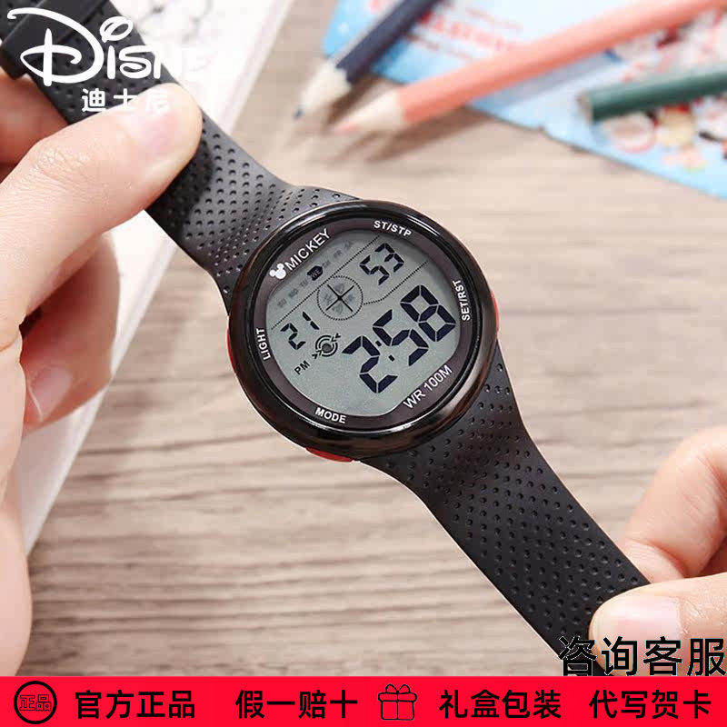 迪士尼手表男官方正品网络授时运动电子表100米防水可游泳潮人