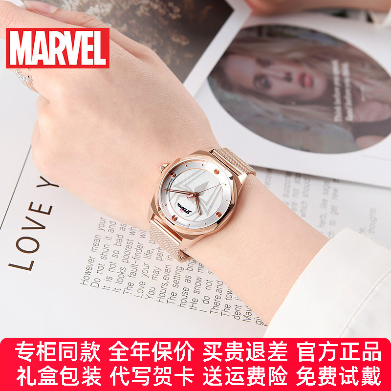 手表漫威联名手表休闲