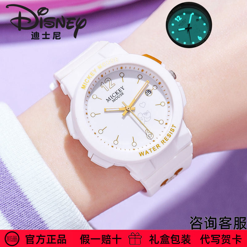 迪士尼手表女官方正品夜光表盘简约儿童中小学生礼物MK-11535