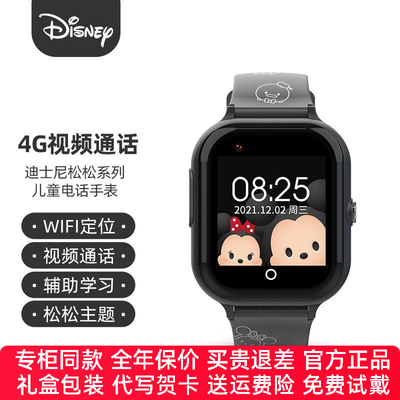 迪士尼儿童电话手表新品