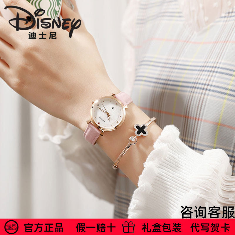 迪士尼手表女士官方正品日历时尚潮流贝壳面石英表学生皮带女表