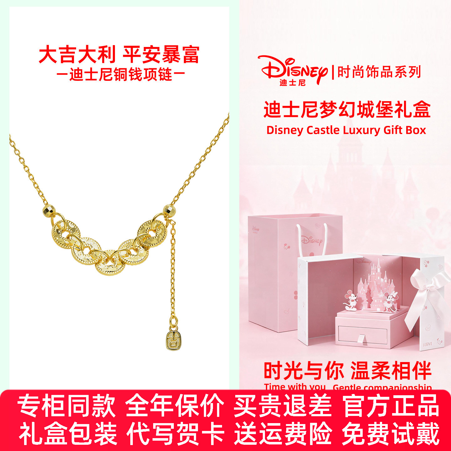 迪士尼项链女2026新品