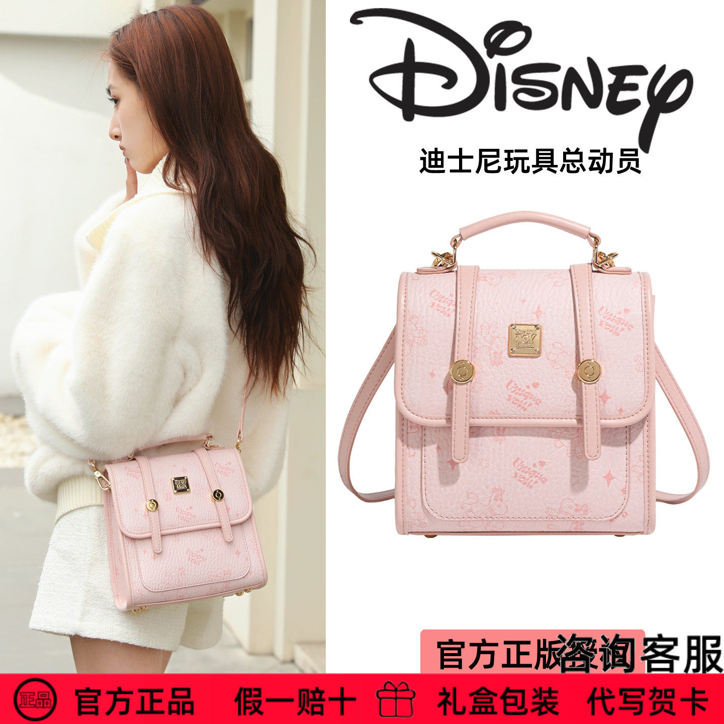 迪士尼包包女玩具总动员联名系列2026印花双肩包女士单肩包送礼物