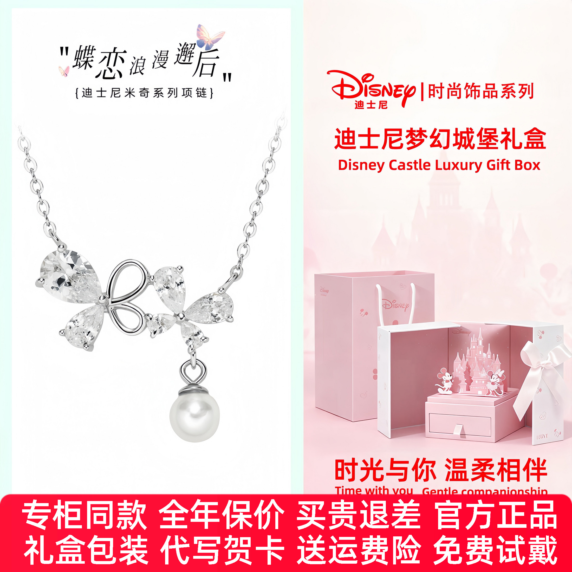 【官方正品】迪士尼项链女