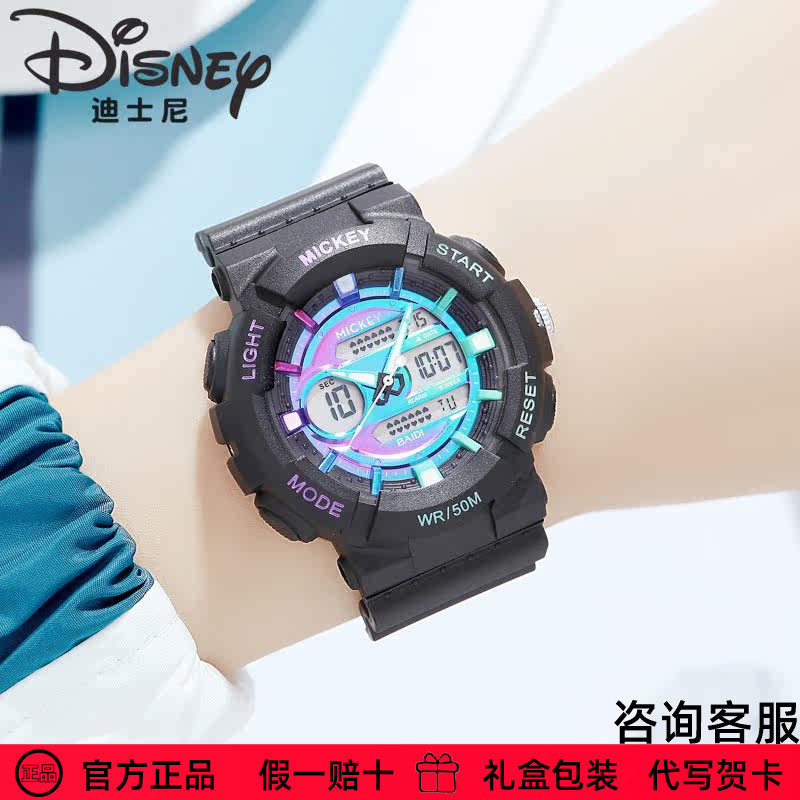 迪士尼手表女官方正品炫彩少女潮流双芯日历夜光女孩学生电子表