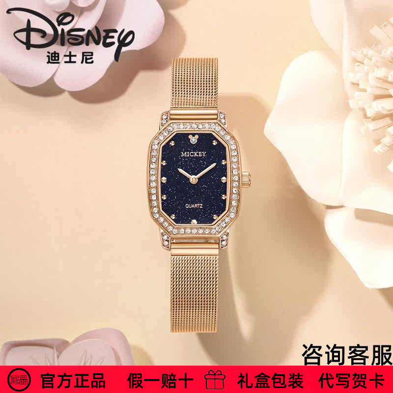 迪士尼手表女钢带官方正品满天星时尚简约镶钻女表女士方形腕表