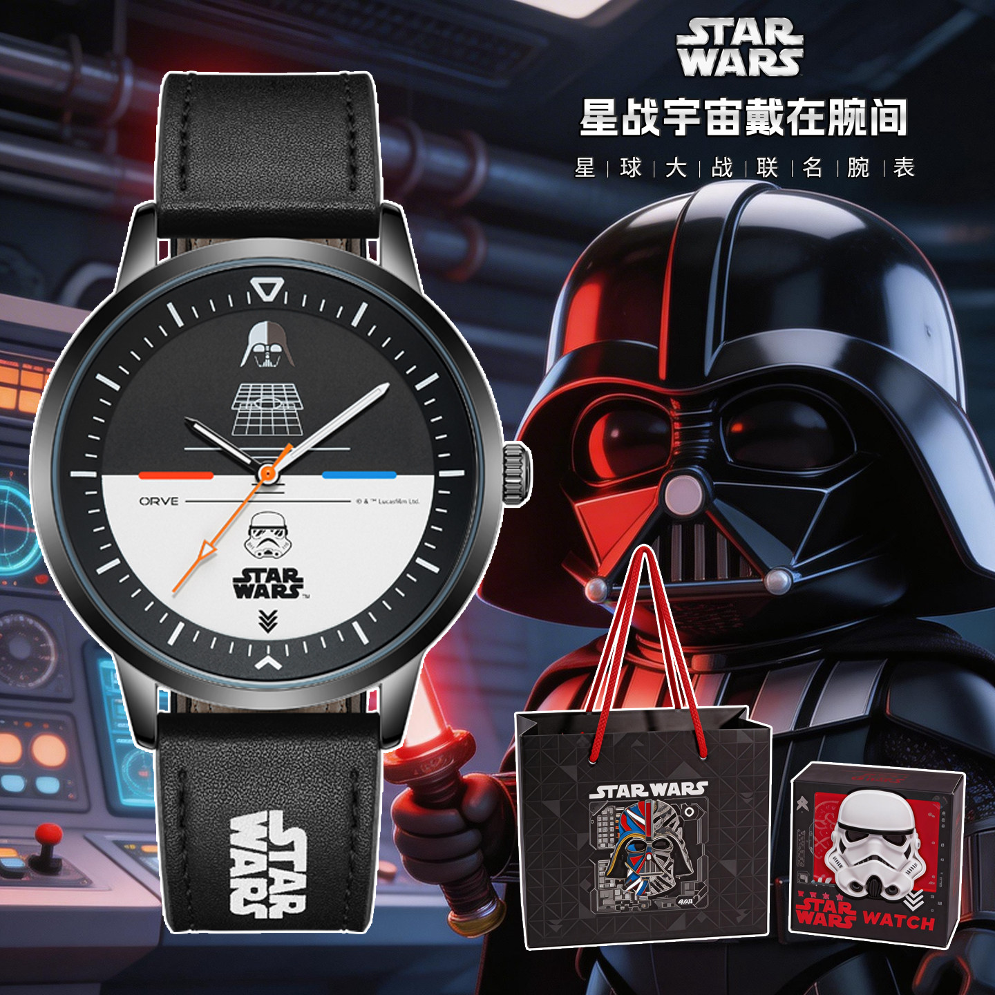 迪士尼手表男2026新品星球大战联名腕表时尚潮酷夜光石英表送礼物