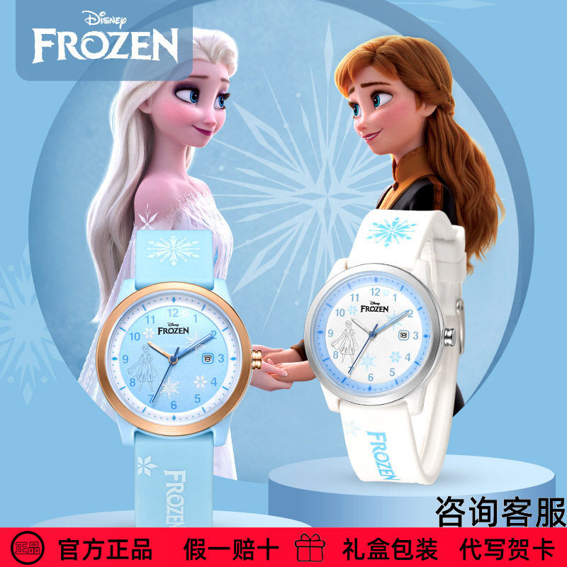 迪士尼冰雪奇缘儿童手表女童爱莎公主指针式卡通小学生表女款防水