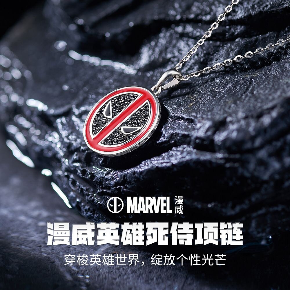 【官方正品】漫威项链新品
