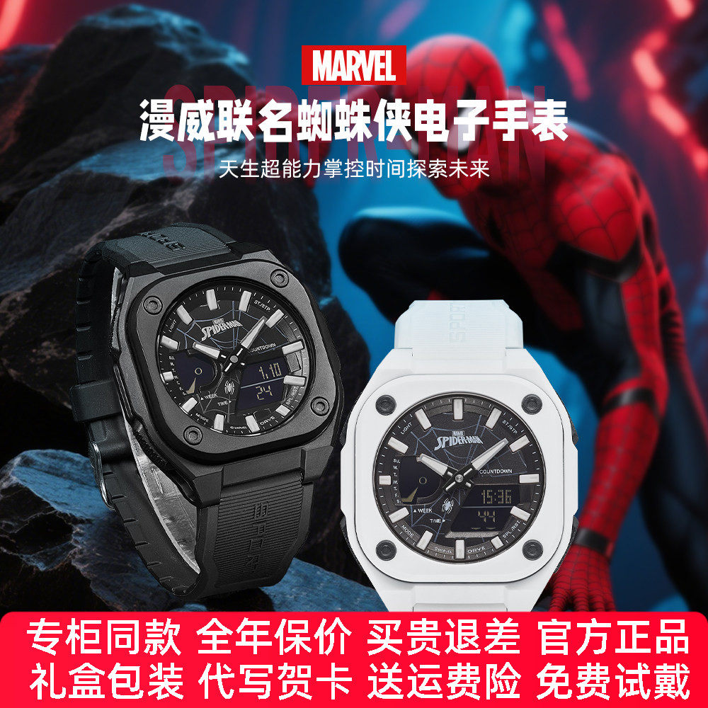 【官方正品】漫威联名手表男