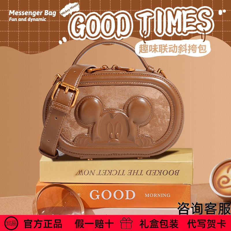 迪士尼包包官方正品米奇复古咖色趣味小提包女士气质小方包礼物