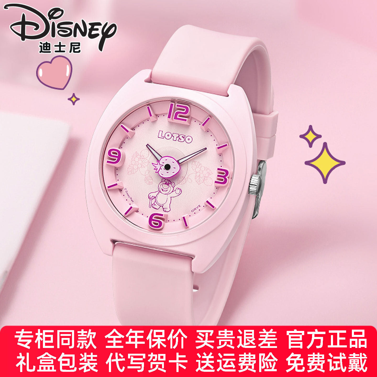 【官方正品】迪士尼手表女