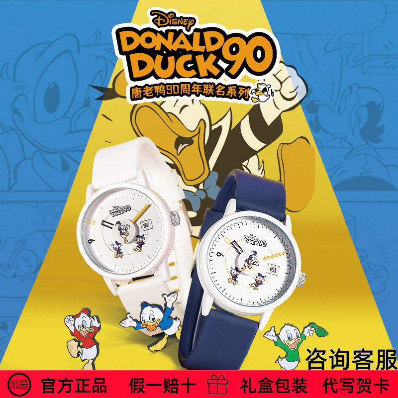 【迪士尼唐老鸭手表】官方正品2024新品童趣防水学生石英表礼物