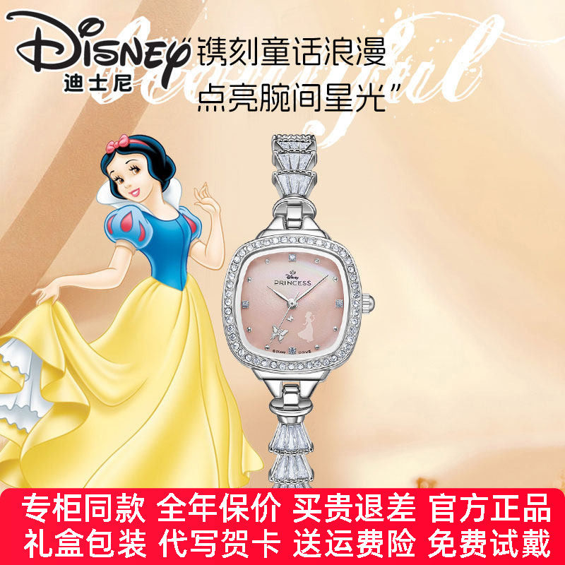 迪士尼手表女官方正品公主系列时尚璀璨腕表女士石英表生日送礼物