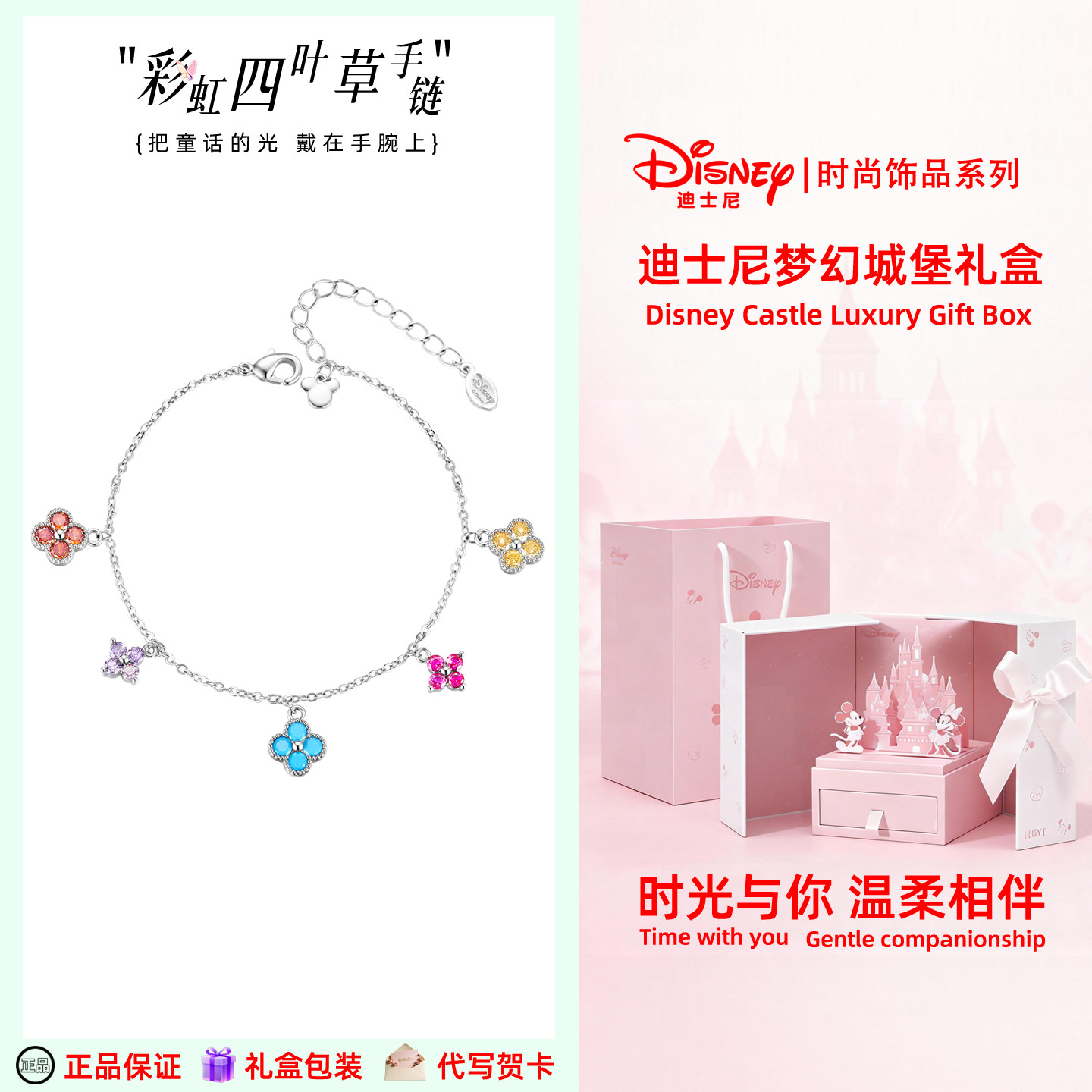 迪士尼手链女2026新品