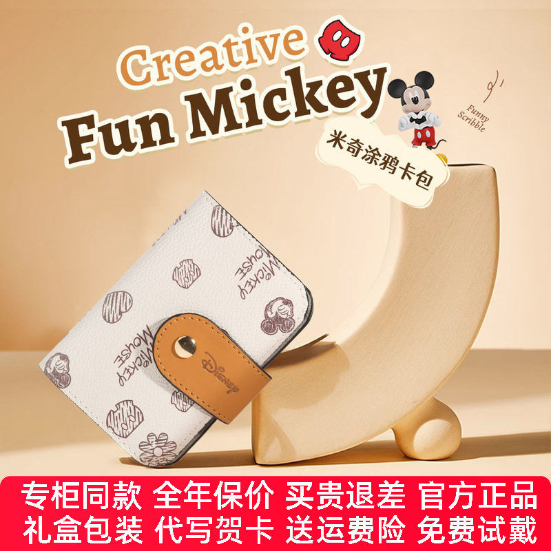 【官方正品】迪士尼包包新品女生