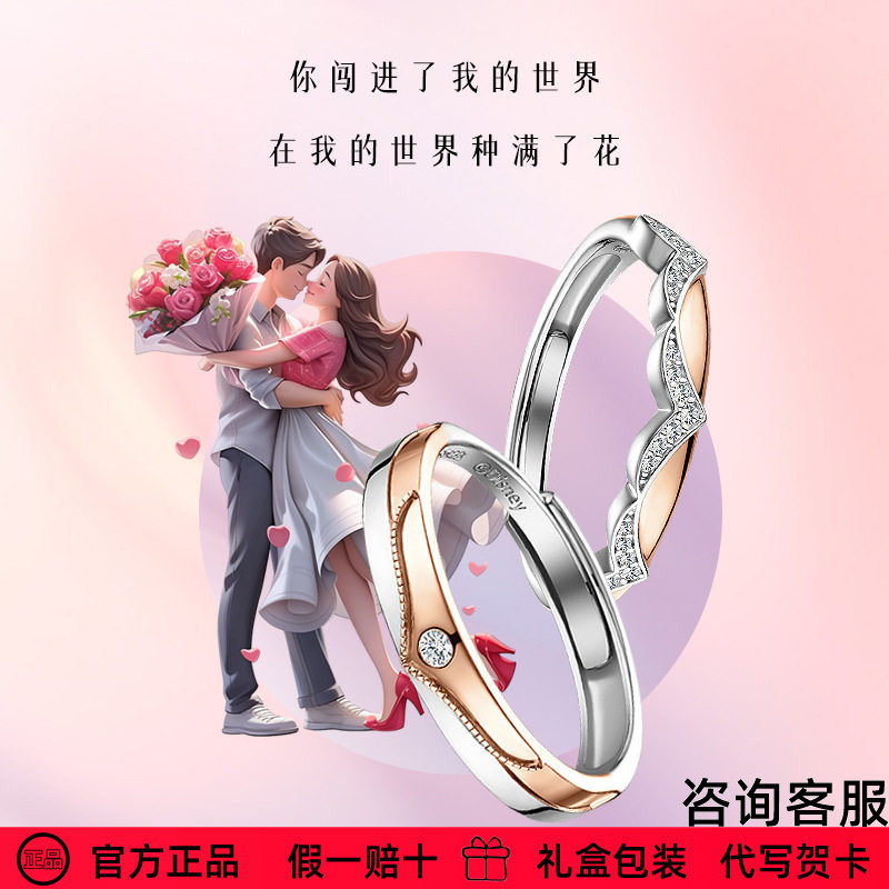 【情侣戒指】迪士尼银饰戒指男士女生官方正品对戒生日送礼物