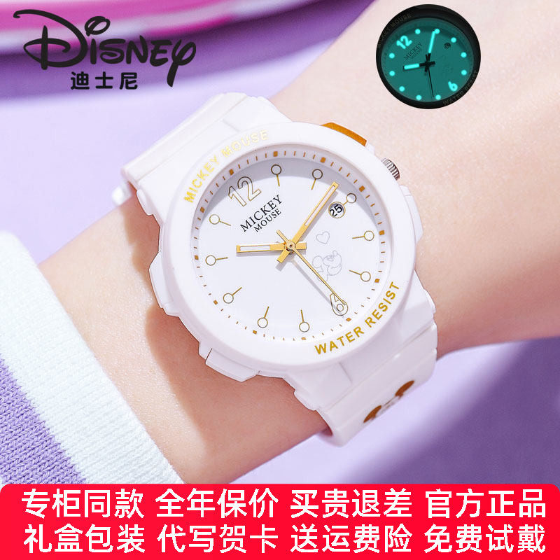卡通石英表Disney/迪士尼