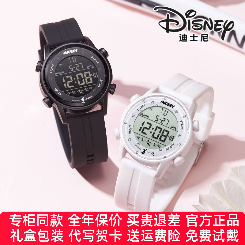 【官方正品】迪士尼学生手表