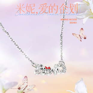 女士生日送礼物银饰 迪士尼倾心米妮LOVE字母项链 官方正品