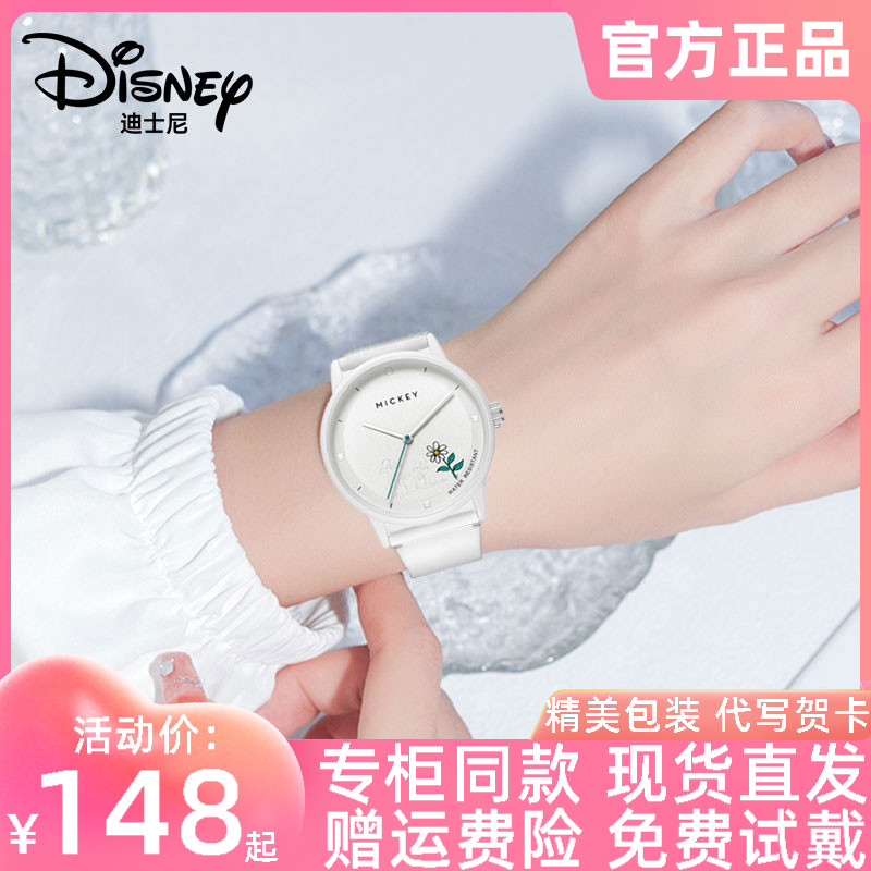 迪士尼手表女官方正品文艺小清新轻薄夜光女生石英表MK-11561
