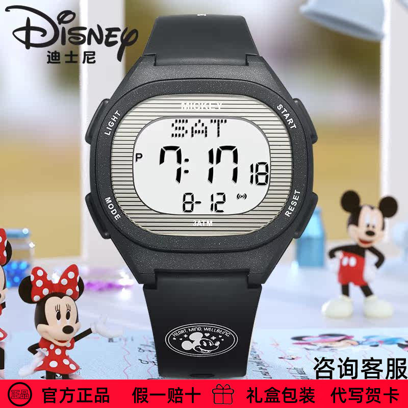 迪士尼儿童手表官方正品中小学生电子表生日礼物看时间闹钟防水