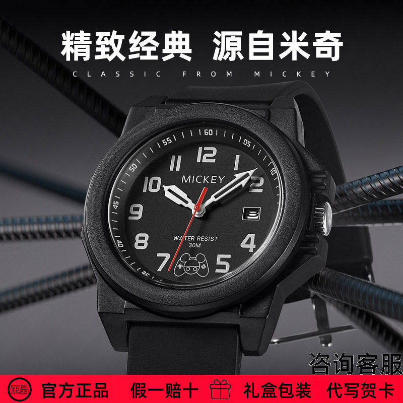 迪士尼 手表男官方正品米奇大盘日历防水商务运动石英表送礼物