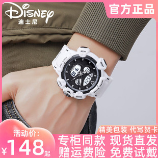 迪士尼手表男儿童官方正品米奇中小学生双显男生运动电子表