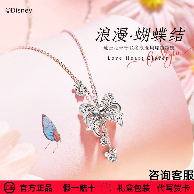 【蝴蝶结】迪士尼银饰项链女生官方正品2025新品生日送礼物925银