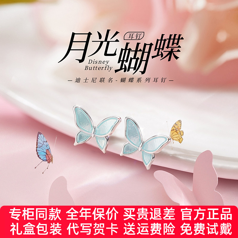 【官方正品】迪士尼耳饰女新品
