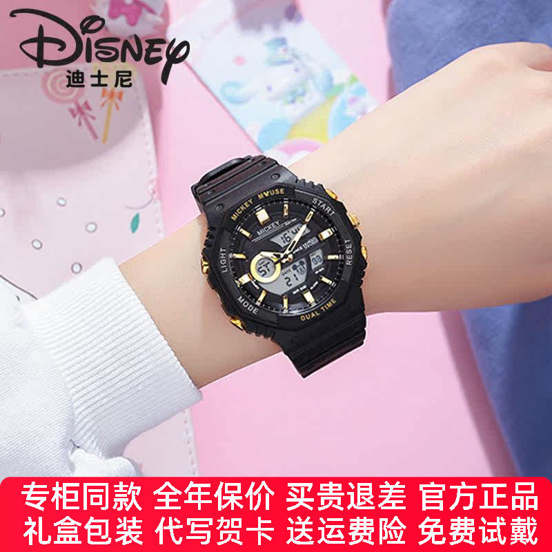 儿童手表Disney/迪士尼