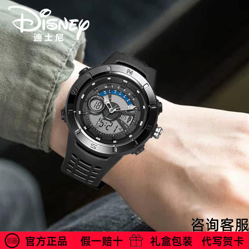 迪士尼手表男官方正品多功能防水夜光男生运动中学生电子表闹钟