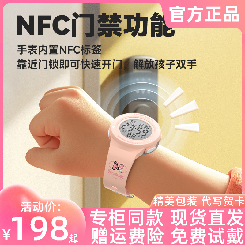迪士尼儿童手表官方正品NFC多功能套装款手表儿童电子表送礼物