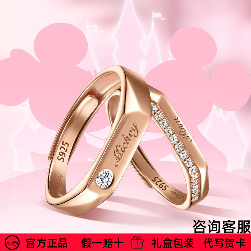 【迪士尼对戒】官方正品经典时尚米奇情侣戒指银饰生日送礼物