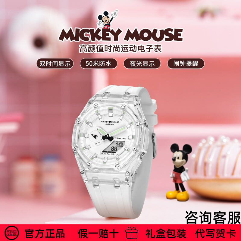迪士尼儿童手表官方正品米奇高颜值大盘运动防水电子表生日礼物