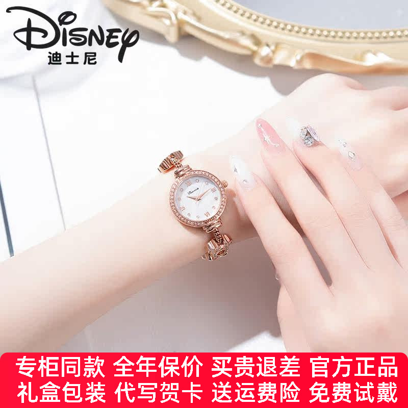 女士手表Disney/迪士尼