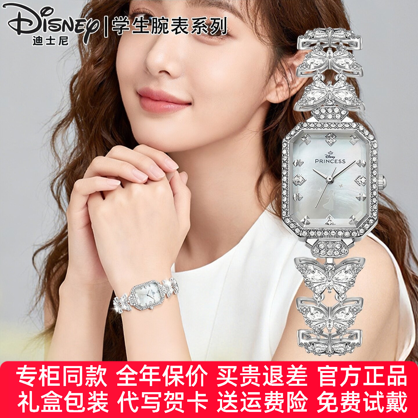 迪士尼手表女2026新品