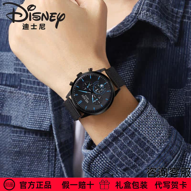 迪士尼手表男官方正品中学初中生高中生青少年男生石英表