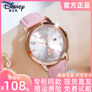 迪士尼手表女初中学生手表电子表儿童手表大童防水夜光指针式中学