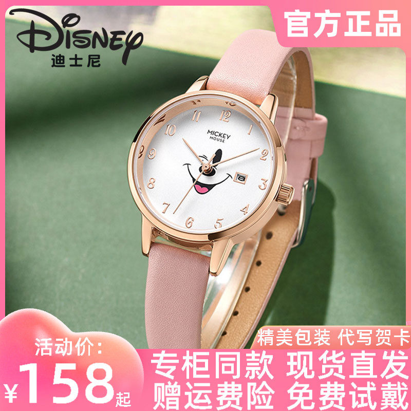 迪士尼手表女款儿童米奇中小学生新款微笑简约大盘日历学生石英表