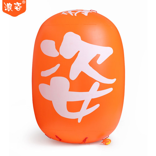 浪姿户外活动显眼大球