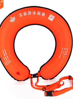 浪姿跟屁虫R210游泳浮漂包边加固尼龙双气囊户外拖拽式C型救生圈