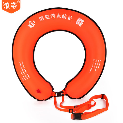 浪姿户外救生C型可穿戴游泳浮漂