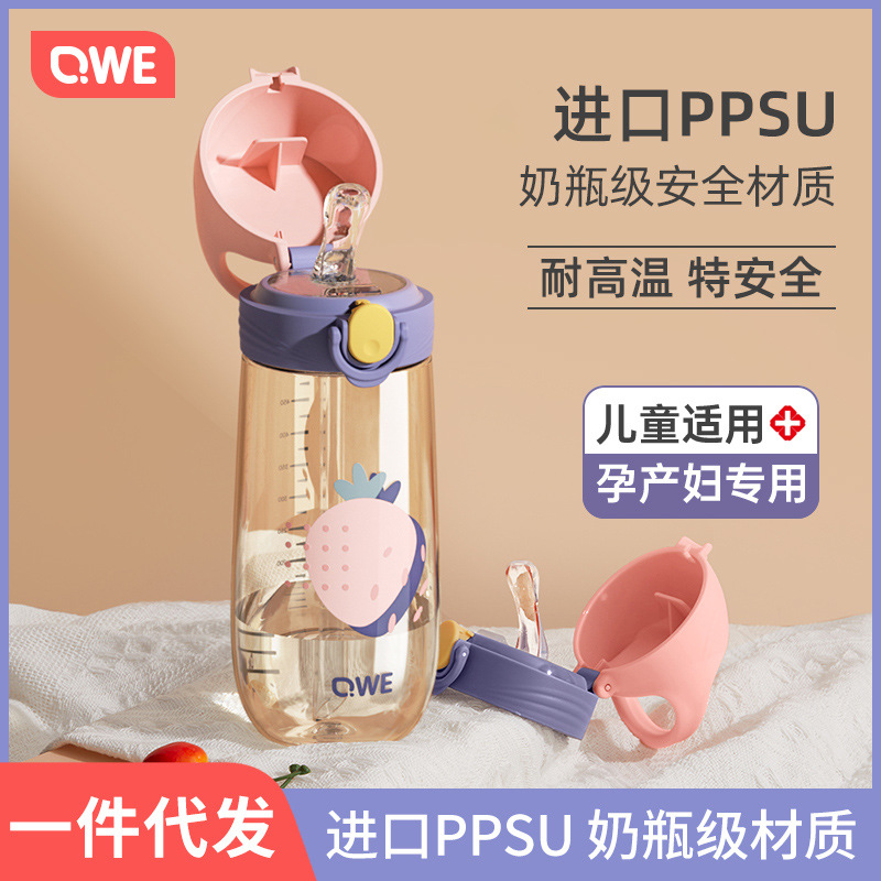 ppsu水杯吸管杯子高颜值儿童便携夏季大容量户外塑料水壶家用