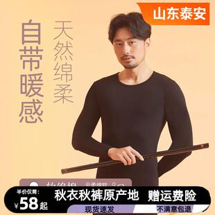 山东泰安秋衣秋裤太安秋子棉毛衫男裤女单件上衣男款棉毛裤男士纯