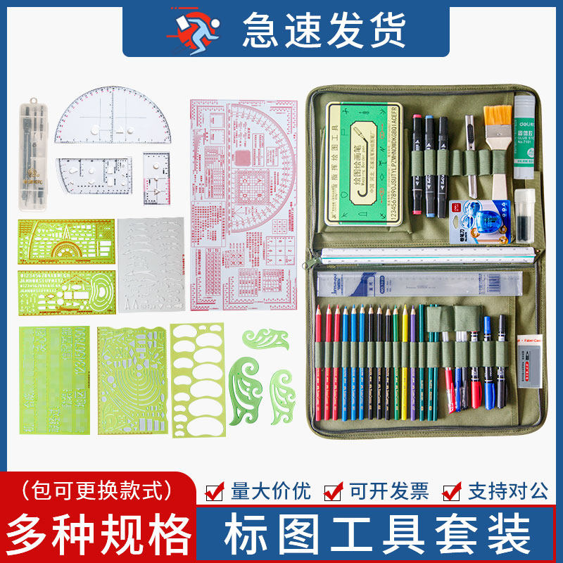 标图工具套装 考核指挥尺地形学作业尺地图作图尺识图用图学习工具笔