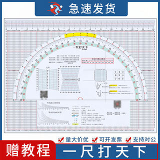 高精度 一尺打天下 地图作业尺识图用图尺子地形学作图工具地理坐标尺密位尺坡度尺测距离方位