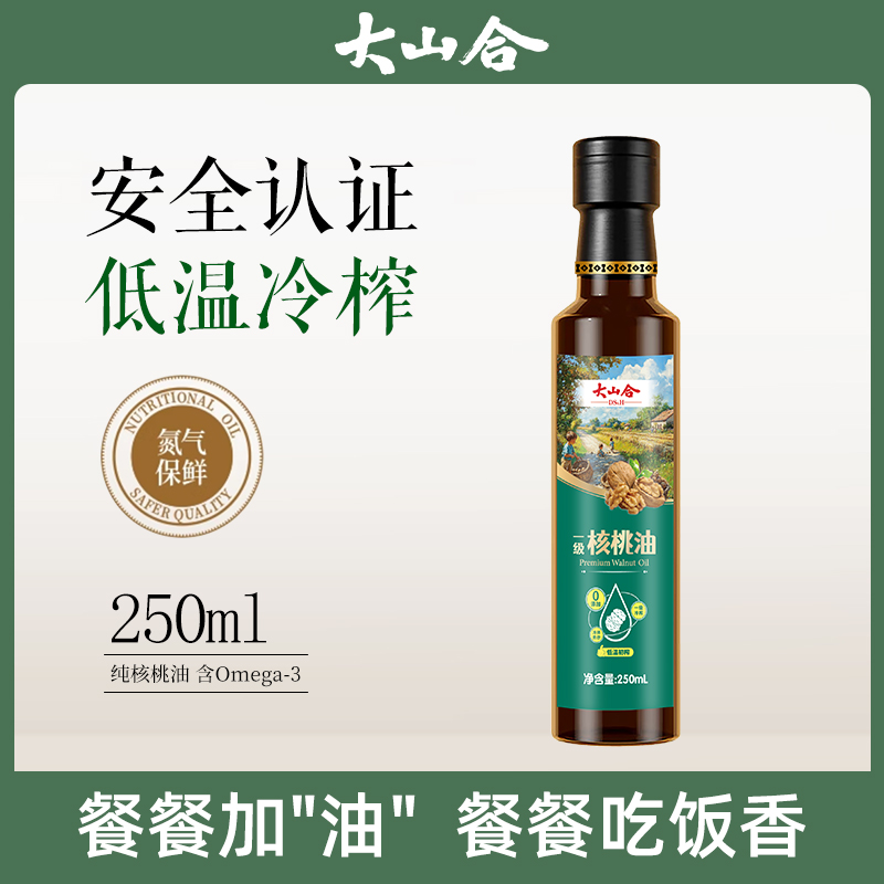 大山合纯核桃油低温初榨冷榨一级