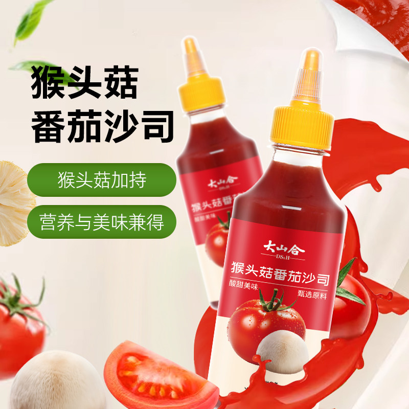 大山合番茄酱家用0脂猴头菇蕃茄沙司手抓饼酱料官方旗舰店
