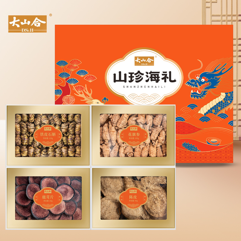 大山合山珍海礼干货礼盒